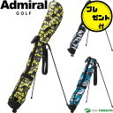 【Admiral TourTeeプレゼント】アドミラルゴルフ 4.5型 セルフスタンド オーロラ柄シリーズ ADMG3BK2 スタンド式 クラブケース 練習場 ...