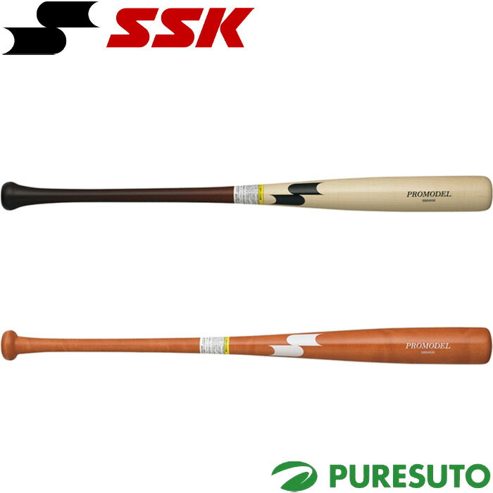 エスエスケイ SSK バット 軟式 野球 プロモデル くりぬき無し 坂本モデル 平田モデル SBB4030 一般軟式 木製 野球用品 2021