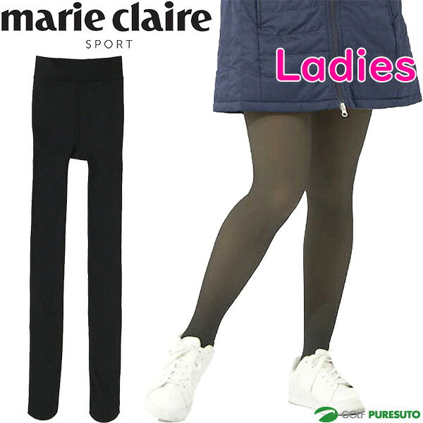 【レディース】マリ・クレール 裏起毛タイツ／ストッキング風 裏起毛タイツ 732-907 防寒対策 ゴルフウェア