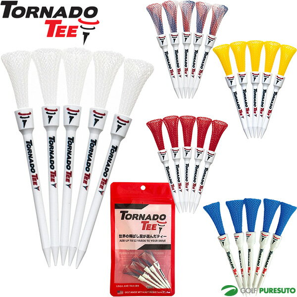 トルネードティー 5本入り TORNADO TEE TT325 TT400 世界のドラコン選手使用率No.1 飛距離 ロングティー 飛ばし屋 ゴルフ小物 ゴルフグッズ ティー