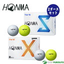 本間ゴルフ TW-X/TW-S ゴルフボール BTQ2402/BTQ2403 2024年モデル 2ダースセット(24球) HONMA GOLF コスパ まとめ買い