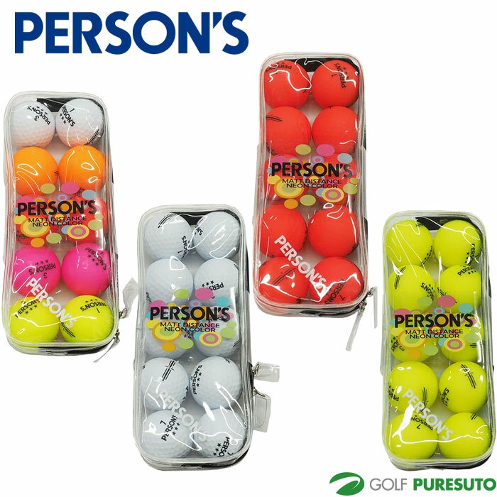 パーソンズ ゴルフボール マットディスタンスカラーボール 10P 2022年モデル アクリルケース付き（10球..