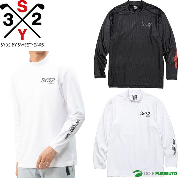 SY32 by SWEET YEARS 長袖 モックネックシャツ ハニカムエンボス メンズ SYG-22A41 トップス インナーシャツ インナーウェア ゴルフウェア エスワイサーティトゥ バイ スウィートイヤーズ 秋冬モデル 秋冬ウェア HONEYCOMB EMBOSS MOCK NECK SHIRTS 22AW おしゃれ
