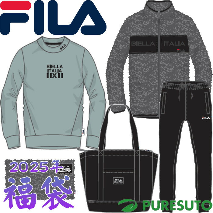【予約販売】【12月中旬以降発送予定】フィラ FILA 2025年新春福袋 5点セット メンズ 444-380 お楽しみ袋 ハッピーバッグ ラッキーバッグ 秋冬ウェア 444380 裏起毛 カジュアル スポーティー おしゃれ