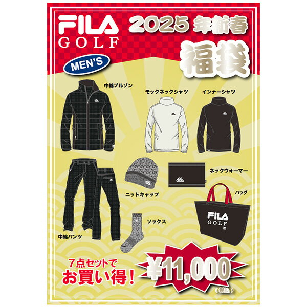 【予約販売】【12月6日以降発送予定】フィラゴルフ 2025年 新春福袋 7点セット メンズ 784-100 ゴルフウェア FILA GOLF フィラ お楽しみ袋 ハッピーバッグ ラッキーバッグ 秋冬ウェア 784100 男性用 おしゃれ