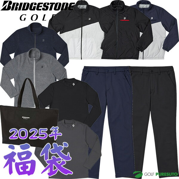 【予約販売】【12月4日以降発送予定】ブリヂストン ゴルフ 2025年 お楽しみ袋 ウェア4点セット+ポケッタブル仕様バック 福袋 新春福袋 メンズ FUKU5A ゴルフウェア 秋冬ウェア ハッピーバッグ おしゃれ ブランド 中綿ブルゾン 裏起毛パンツ 長袖モックネックシャツ