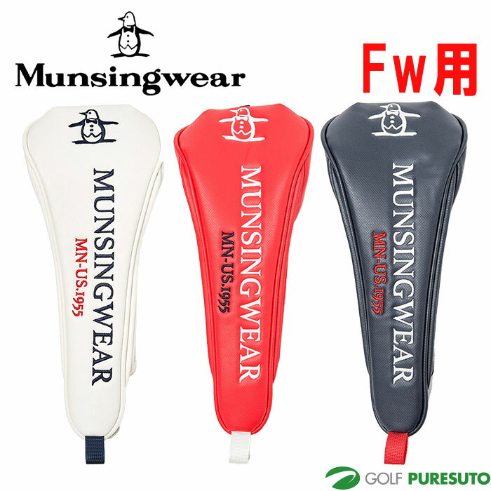 マンシングウェア ゴルフ マグネット開閉 ヘッドカバー フェアウェイウッド用 MG5SHC31M アクセサリー ..