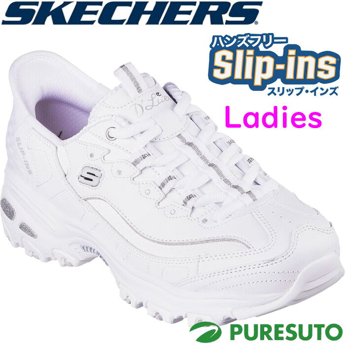 レディース スケッチャーズ Skechers スニーカー スリップインズ ディーライツ 150031 Slip-ins D LITES- NEW SCENE 靴 シューズ ハンズフリーで靴の脱ぎ履きが可能 ノーマル 2E相当 女性用 おしゃれ ブランド