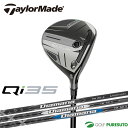 テーラーメイド Qi35 FAIRWAY WOODS Diamana BLACK TM60/SILVER TM55/BLUE TM50 カーボンシャフト 202...