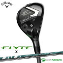 キャロウェイ ELYTE X ユーティリティ VENTUS GREEN 50/FUJIKURA MC 70 for Callaway カーボンシャフト 2025...