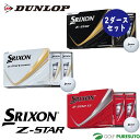 ダンロップ スリクソン Z-STAR/Z-STAR XV/Z-STAR ◆ダイヤモンド ゴルフボール 2ダースセット(24球) 2025年モデル DUNLOP ...