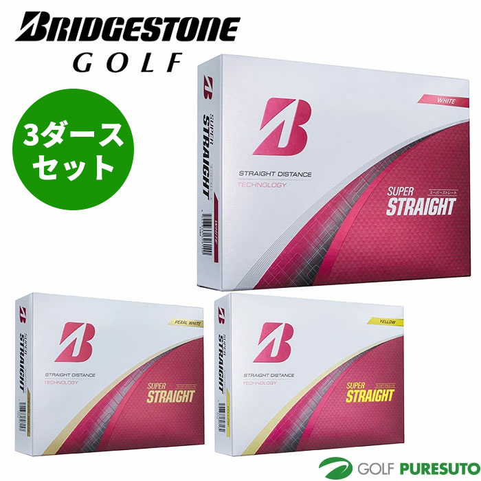 楽天市場】ゴルフボール まとめ買い(ブランドブリヂストン 楽天市場】ゴルフボール まとめ買い(ブランドブリヂストン