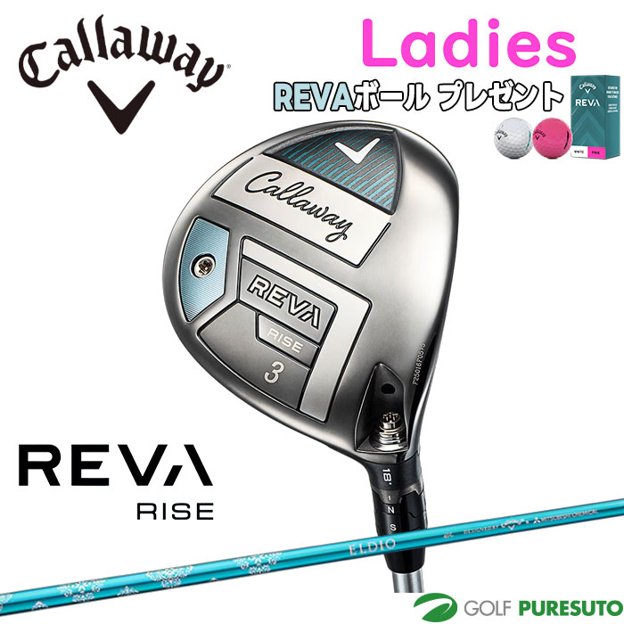 レディース キャロウェイ REVA RISE WOMEN'S フェアウェイウッド ELDIO 40 for Callawayシャフト 2025年モデル 日本仕様...