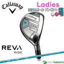 レディース キャロウェイ REVA RISE WOMEN'S ユーティリティ ELDIO 40 for Callawayシャフト 2025年モデル 日本仕様 C...