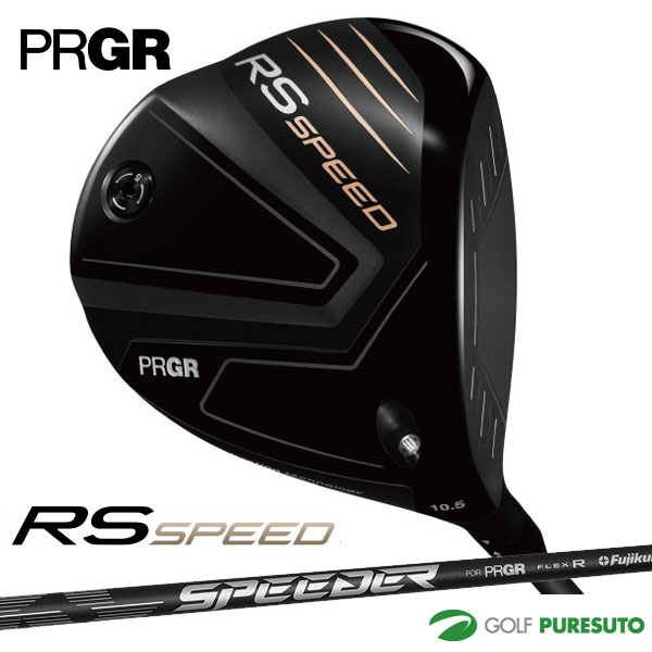 プロギア RS SPEED ドライバー 2025年モデル SPEEDER NX FOR PRGR カーボンシャフト PRGR アールエス スピード ゴルフクラブ メンズ 右利き