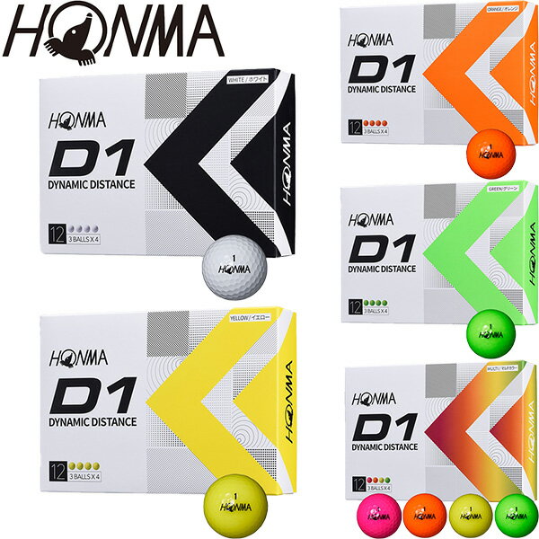 本間ゴルフ HONMA D1 ゴルフボール 1ダース（12球入） BT2201 2022年モデル 飛び系 ディスタンス系 公認球 golf ball