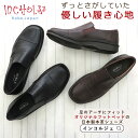 INCHOLJE-インコルジェ メンズ スリッポンシューズ No.M1002 本革 日本製 コンフォート 仕事 通学 通勤 柔らか やわらか ウォーキング おし...