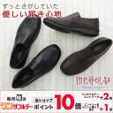 【5と0が付く日はポイント2倍】INCHOLJE-インコルジェ メンズ スリッポンシューズ No.M1002 本革 日本製 コンフォート 仕事 通学 通勤 柔ら...