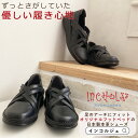 【5と0が付く日はポイント2倍】【INCHOLJE-インコルジェ-】クロスベルトカジュアルシューズ♪☆No.8237【甲高・幅広さん必見!】☆本革☆日本製 40...