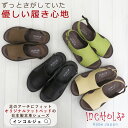 【5と0が付く日はポイント2倍】【INCHOLJE-インコルジェ-】ナチュラルローヒールサンダル☆No.8803☆本革☆日本製 40代 50代 60代