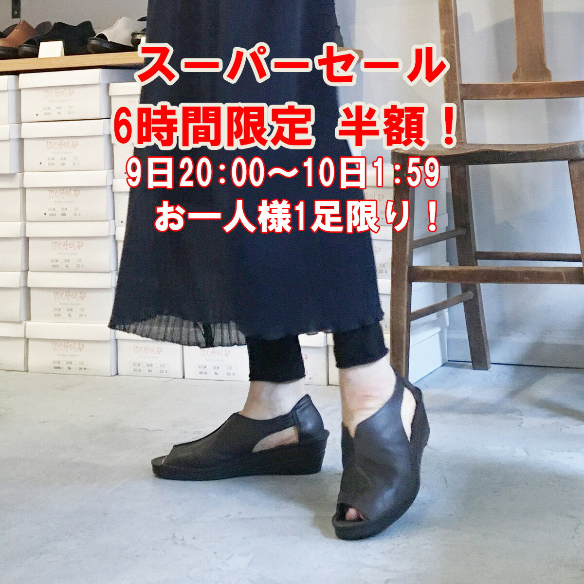 【INCHOLJE-インコルジェ-】オープントゥサイドカットシューズ☆No.3248☆本革☆日本製 40代 50代 60代