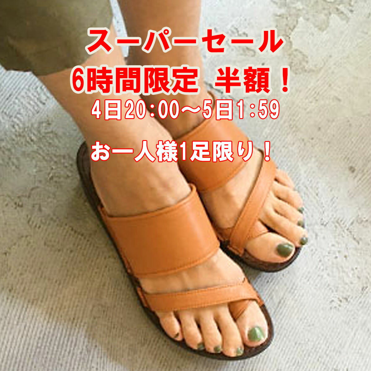 【4日20時〜6時間限定スーパーセール半額！】【お一人様1足限り】【INCHOLJE-インコルジェ- ...