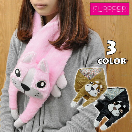 FLAPPER(フラッパー) フェイクファー 犬(いぬ・ドッグ) マフラー r FLAPPER(フラッパー) フェイクファー 犬(いぬ・ドッグ) マフラー r