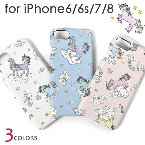 フェイクレザー ユニコーン Iphoneケース レディース レザー 合皮 ハードケース Iphone6ケース Iphone6sケース Iphone7 ケース Iphone8ケース Iphonese Se Se2 第二世代 ケース 大人可愛い 大人かわいい 大人 おしゃれ オシャレ かわいい 可愛い レトロ ポップ パステル フェイクレザー ユニコーン Iphoneケース レディース レザー 合皮 ハードケース Iphone6ケース Iphone6sケース Iphone7 ケース Iphone8ケース Iphonese Se Se2 第二世代 ケース 大人可愛い 大人かわいい 大人 おしゃれ オシャレ かわいい 可愛い レトロ ポップ パステル