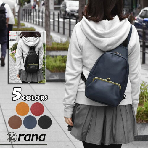 ボディバッグ レディース ボディーバッグ レディース 斜めがけバッグ レディース ボディバッグ レディース おしゃれ ボディバッグ ワンショルダー フェイクレザー がま口ポケット 2way ミニリュック がま口 口金 合皮 レザー シンプル 無地 斜めがけ オリジナル R 日本 ボディバッグ レディース ボディーバッグ レディース 斜めがけバッグ レディース ボディバッグ レディース おしゃれ ボディバッグ ワンショルダー フェイクレザー がま口ポケット 2way ミニリュック がま口 口金 合皮 レザー シンプル 無地 斜めがけ オリジナル R 日本