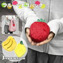 JOUET ジョエット フルーツ ポーチ付き チェック柄 エコバッグ /レディース 女性 女子 チャーム キーホルダー トートバッグ 折りたたみ 折り畳み コン...