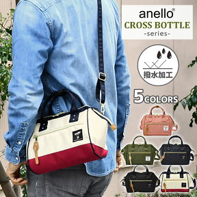 anello アネロ CROSS BOTTLE クロスボトル 撥水 リプリーブ 口金 がま口 2way ミニショルダーバッグ /メンズ 男性 男子 ショルダーバッグ ショルダー ミニボストンバッグ バッグ おしゃれ オシャレ 大人 斜めがけバッグ 斜めがけ 軽い 軽量 小さめ 小さい A5 鞄 ブランド/ r