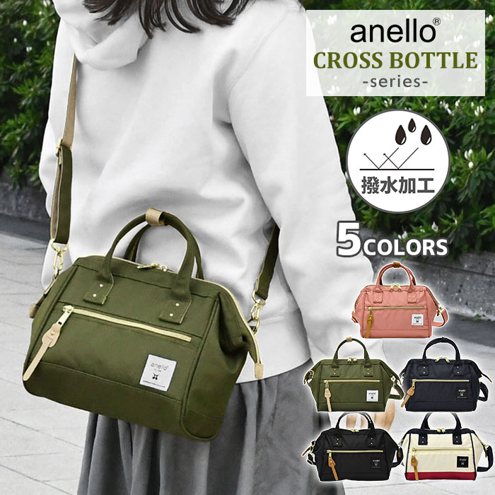 アネロ ポシェット レディース anello アネロ CROSS BOTTLE クロスボトル 撥水 リプリーブ 口金 がま口 2way ミニショルダーバッグ /レディース 女性 女子 ショルダーバッグ ショルダー ミニボストンバッグ バッグ かわいい 可愛い おしゃれ 大人 大人可愛い 斜めがけバッグ 斜めがけ 軽い 軽量 ブランド r