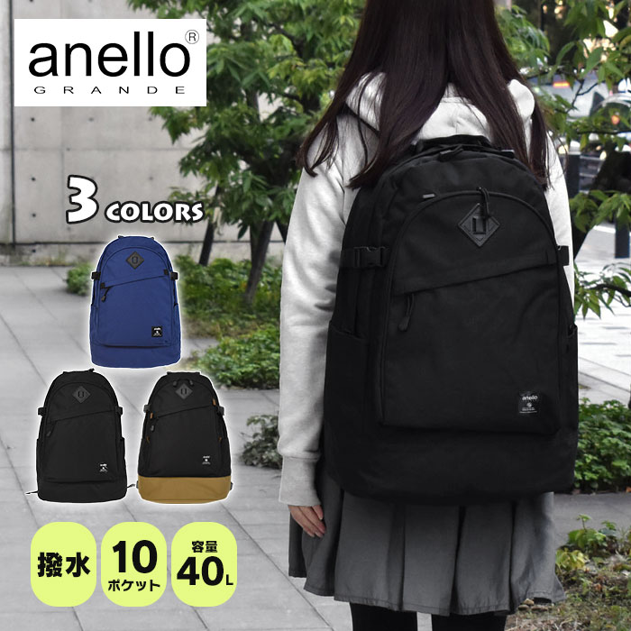 anello GRANDE アネログランデ HC リップストップポリ 大容量 リュック /レディース 女性 通勤 通勤用 ビジネス バッグ PC パソコン ノートPC ノートパソコン 通学 旅行 登山 40l A4 大容量 ポケット 多い 10ポケット 軽い 軽量 おしゃれ 大人女子 無地 ナイロン/ r