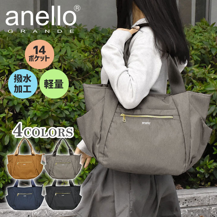 anello GRANDE アネログランデ GT-T0473 GL 両面撥水 杢調ポリキャンバス トートバッグ /レディース 女性 女子 撥水 マザーズバッグ 大きめ 大容量 ファスナー付き ポケット たくさん 多い 10ポケット おしゃれ かわいい 大人女子 大人可愛い 通勤 通学 A4 旅行 ナイロン/ r