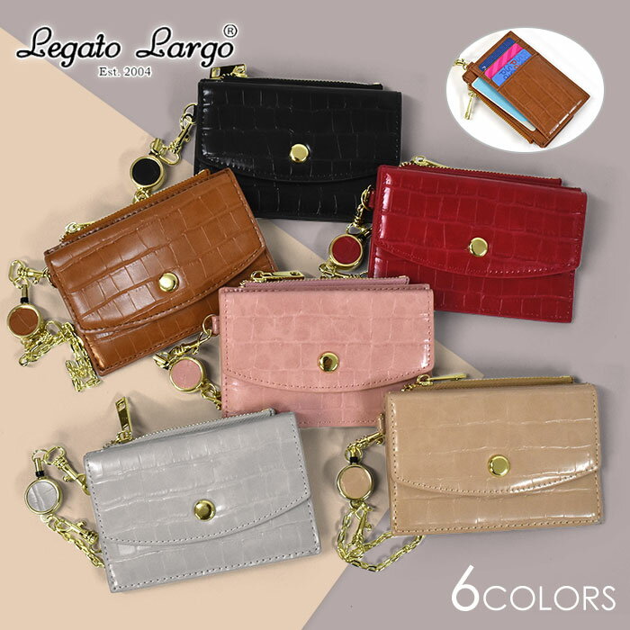 パスケース レディース 定期入れ おしゃれ リール リール付き 小銭入れ/ Legato Largo レガートラルゴ LJ-G0843 フェイクレザー クロコ 型押し /パスポーチ フラグメントケース スリム 薄型 コンパクト ミニ財布 ポーチ 無地 シンプル 可愛い かわいい 大人 大人可愛い/ r