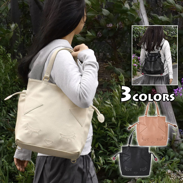 トートバッグ レディース/フェイクレザー ステッチ プーちゃん 巾着 2way リュック 女性 合成皮革 合皮 レザー PU トート型 トート バッグ 手提げ 可愛い かわいい おしゃれ オシャレ 大人 大人女子 グッズ 猫グッズ 雑貨 猫 ねこ ネコ キャラクター おすましプーちゃん r