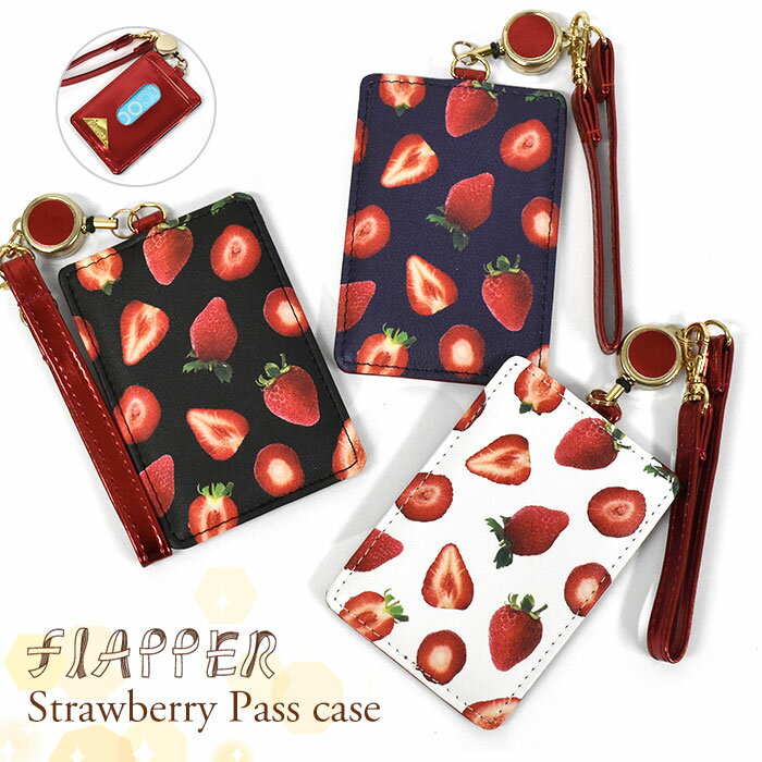 FLAPPER フラッパー フェイクレザー いちご 総柄 リール付き パスケース /レディース 定期入れ ケース icカード ストラップ ストラップ付き 1枚 リール リール付きパスケース 伸びる のびる シンプル 可愛い かわいい おしゃれ オシャレ イチゴ 苺 いちご柄 小物 グッズ/ rのサムネイル