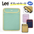 Lee リー 撥水 タブレットケース /タブレット タブレットポーチ 大人 ランドセル 通学 小学生 小学校 子供 キッズ ジュニア 学校 7インチ 8インチ 10インチ 10.1インチ 汎用 かわいい 可愛い おしゃれ ポケット付き 軽い 軽量 手提げ 持ち運び ブランド ロゴ 刺繍/ r