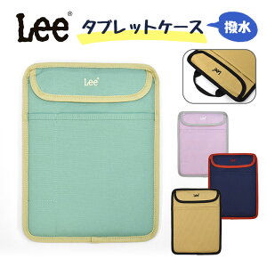 Lee リー 撥水 タブレットケース /タブレット タブレットポーチ 大人 ランドセル 通学 小学生 小学校 子供 キッズ ジュニア 学校 7インチ 8インチ 10インチ 10.1インチ 汎用 かわいい 可愛い おしゃれ ポケット付き 軽い 軽量 手提げ 持ち運び ブランド ロゴ 刺繍/ r