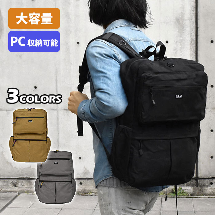 リュック メンズ おしゃれ 大人 通勤 通学 軽量 軽い A4 黒 大容量 男子 大学生/ L.R.M ポリキャンバス スクエア ビッグ リュック /リュックサック ビジネスリュック ノートPC ノートパソコン PCバッグ 旅行 登山 キャンプ 大きめ シンプル 無地 かっこいい ナイロン/ r