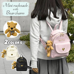 フェイクレザー くまチャーム付き ミニリュック レディース ミニ リュック リュックサック ミニリュックサック バッグ おしゃれ オシャレ かわいい 可愛い 大人 大人女子 女子 女性 小さめ 小さい 合成皮革 合皮 レザー 軽い 軽量 テディベア ぬいぐるみ ハート リボン フェイクレザー くまチャーム付き ミニリュック レディース ミニ リュック リュックサック ミニリュックサック バッグ おしゃれ オシャレ かわいい 可愛い 大人 大人女子 女子 女性 小さめ 小さい 合成皮革 合皮 レザー 軽い 軽量 テディベア ぬいぐるみ ハート リボン