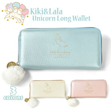 フェイクレザー キキララ ユニコーン ラウンドファスナー 長財布 /レディース 子供 子供用 子ども こども キッズ ジュニア 女の子 女子 保育園 幼稚園 小学生 中学生 高校生 大学生 学生 長サイフ 財布 可愛い かわいい おしゃれ キキ&ララ リトルツインスターズ サンリオ r