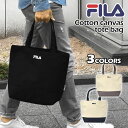 FILA バッグ メンズ FILA フィラ トートバッグ メンズ キャンバス 大きめ A4 布 通勤 肩掛け 大学生 無地 軽い オシャレ/ トート バッグ 大きい 大容量 厚手 丈夫 シンプル 軽量 おしゃれ 大人 肩がけ 手提げ 通学 旅行 コットンキャンバス 帆布 布 生成り ブランド バイカラー/ r