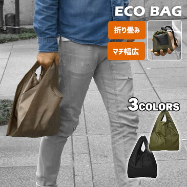 ナイロン お弁当 エコバッグ /メンズ 男性 男子 カラビナ 巾着 エコバック トートバッグ 折りたたみ 折り畳み 簡単 コンパクト コンビニ コンビニ用 コンビニサイズ コンビニ弁当 弁当 マチ マチ広 お買い物バッグ 小さい 小さめ シンプル 無地 軽量 軽い おしゃれ/ r