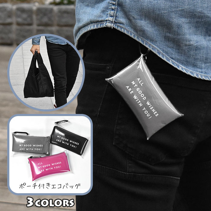 クリアポーチ付き ナイロン エコバッグ /メンズ 男性 男子 トートバッグ 折りたたみ 折り畳み 簡単 ポーチ付き コンパクト コンビニサイズ コンビニ レジ袋 マチ トート バッグ 小さい 小さめ おしゃれ オシャレ カラビナ キーホルダー チャーム シンプル 無地 軽量 軽い/ r