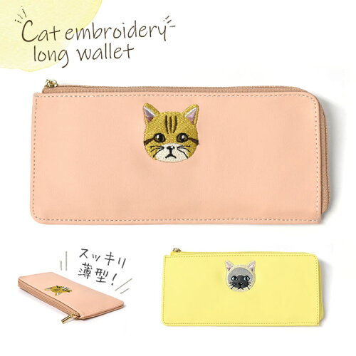 フェイクレザー 猫 刺繍 スリム 長財布 レディース 子供 子供用 子ども こども キッズ 女の子 女子 男の子 男子 保育園 幼稚園 小学生 中学生 高校生 大学生 学生 財布 薄い 薄型 軽い 軽量 かわいい おしゃれ オシャレ 動物 アニマル フェイクレザー 猫 刺繍 スリム 長財布 レディース 子供 子供用 子ども こども キッズ 女の子 女子 男の子 男子 保育園 幼稚園 小学生 中学生 高校生 大学生 学生 財布 薄い 薄型 軽い 軽量 かわいい おしゃれ オシャレ 動物 アニマル
