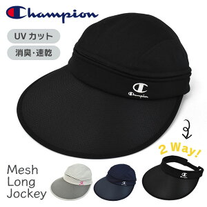 Champion チャンピオン キャップ 帽子 サンバイザー レディース メンズ uvカット ゴルフ テニス 自転車 スポーツ/ 2way メッシュ ロングジョッキー /つば 長い ジョッキーキャップ おしゃれ オシャレ 日よけ 日除け UPF50+ 無地 シンプル 軽い 軽量 夏 ロゴ ブランド/ r