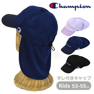 Champion チャンピオン タレ付き キャップ キッズ 女の子 男の子 帽子 日除け 日よけ 日よけ付き/ 子供 子ども 小さい キッズサイズ メッシュキャップ ローキャップ 首 たれ付き 軽い 軽量 カジュアル かっこいい かわいい 可愛い おしゃれ 無地 シンプル ロゴ ブランド/ r