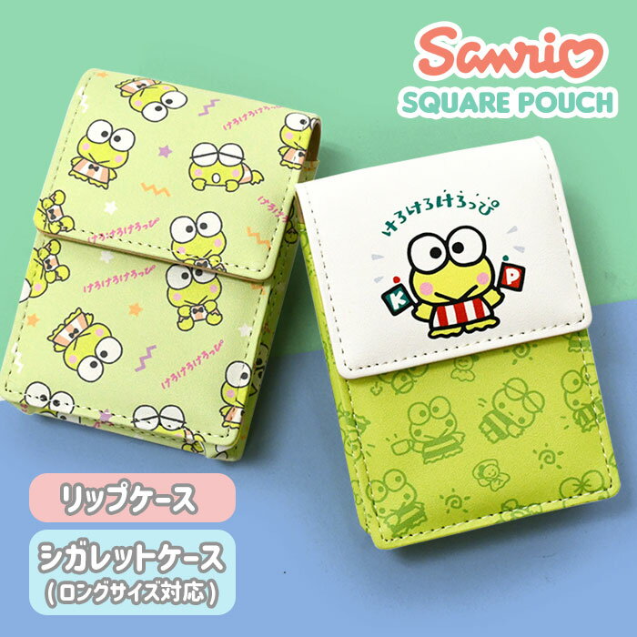 けろけろけろっぴ ケロケロケロッピ けろっぴ ポーチ グッズ/ リップケース リップポーチ シガレットケース たばこ入れ タバコ入れ タバコケース ロング 小物入れ ミニポーチ 化粧ポーチ リップ 口紅 スクエア 四角 小さめ プレゼント 小物 雑貨 キャラクター サンリオ/ rのサムネイル