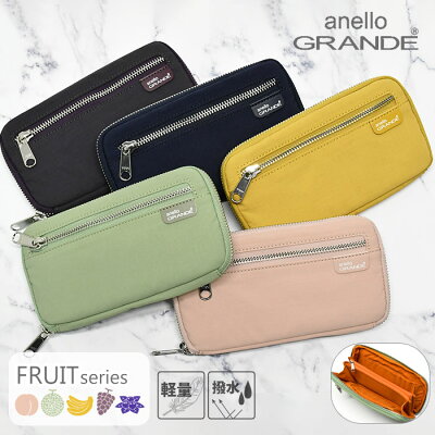 アネログランデ 財布 長財布 anello GRANDE FRUIT フルーツ GHM0943 レディース メンズ ラウンドファスナー ラウンドジップ ファスナー 長サイフ 軽い 軽量 スリム 薄い 薄型 無地 シンプル 大人 かわいい 可愛い おしゃれ 通勤 通学 プレゼント 撥水 ナイロン ブランド r
